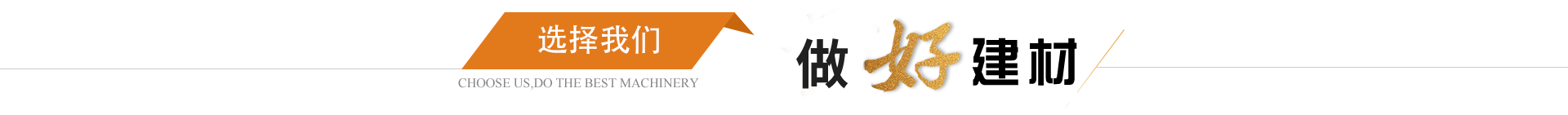 德州宏泰新型建材有限公司